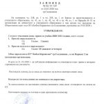 Прием