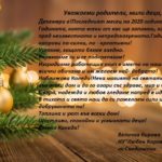 Всели празници!